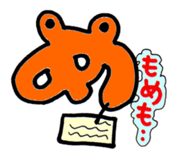 Japanese HIRAGANA persons! --ver.2 sticker #8302553