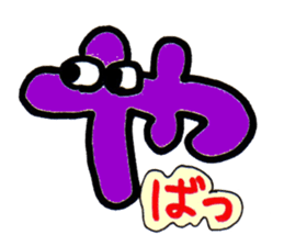 Japanese HIRAGANA persons! --ver.2 sticker #8302554
