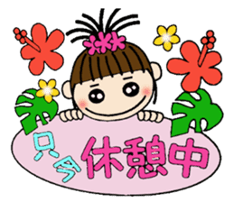 I love Hawaii! One day Gachako sticker #8302888