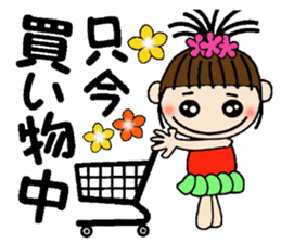 I love Hawaii! One day Gachako sticker #8302898