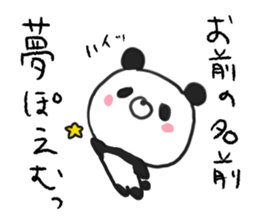 DEATH panda sticker #8302919