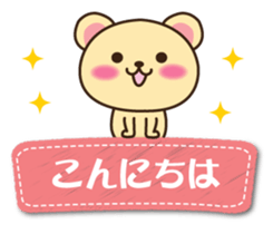 Respect language sticker of Mr. bear sticker #8303037