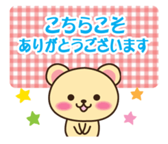 Respect language sticker of Mr. bear sticker #8303043