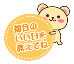 Respect language sticker of Mr. bear sticker #8303052