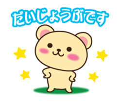 Respect language sticker of Mr. bear sticker #8303068