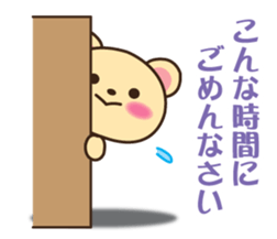 Respect language sticker of Mr. bear sticker #8303072