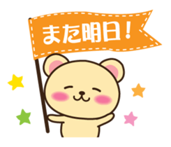 Respect language sticker of Mr. bear sticker #8303074