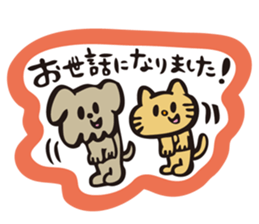 DogCatRabbit/Honorific ver. sticker #8303325