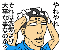 Shampoo! sticker #8304161