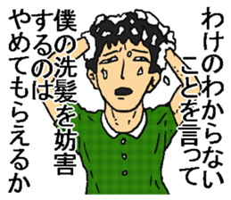 Shampoo! sticker #8304163