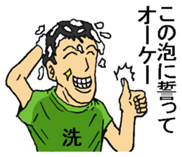 Shampoo! sticker #8304169