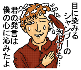 Shampoo! sticker #8304173