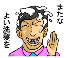 Shampoo! sticker #8304180