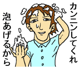 Shampoo! sticker #8304181