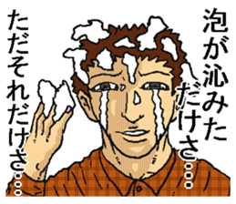 Shampoo! sticker #8304187