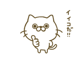 sadist cat sticker #8304561