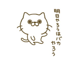 sadist cat sticker #8304571