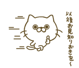 sadist cat sticker #8304591