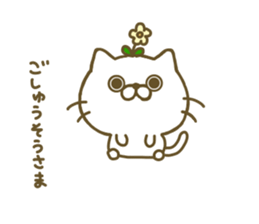 sadist cat sticker #8304595