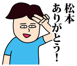 Matsumoto! sticker #8304636