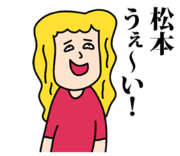 Matsumoto! sticker #8304641