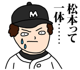 Matsumoto! sticker #8304646