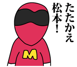 Matsumoto! sticker #8304648