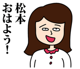 Matsumoto! sticker #8304650