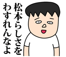 Matsumoto! sticker #8304651