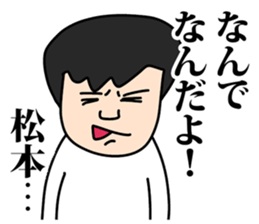 Matsumoto! sticker #8304652