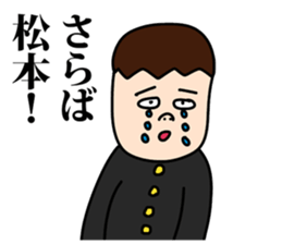 Matsumoto! sticker #8304653