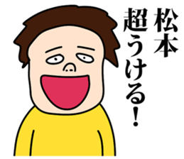 Matsumoto! sticker #8304655