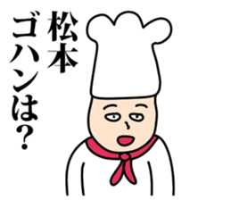 Matsumoto! sticker #8304657