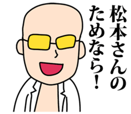 Matsumoto! sticker #8304658