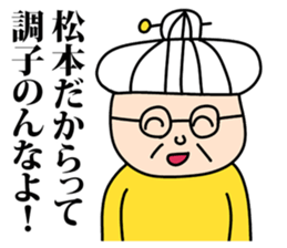 Matsumoto! sticker #8304661