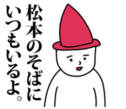 Matsumoto! sticker #8304664