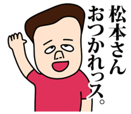 Matsumoto! sticker #8304666