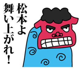 Matsumoto! sticker #8304668