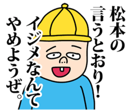 Matsumoto! sticker #8304673