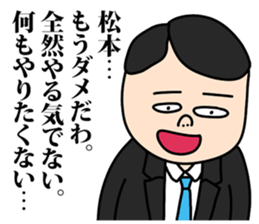 Matsumoto! sticker #8304674
