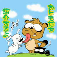Mr.Doronta of Tanuki vol.2(Revised) sticker #8306790