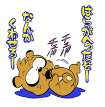 Mr.Doronta of Tanuki vol.2(Revised) sticker #8306797