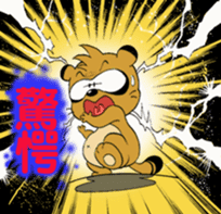 Mr.Doronta of Tanuki vol.2(Revised) sticker #8306802