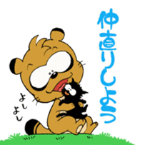 Mr.Doronta of Tanuki vol.2(Revised) sticker #8306816