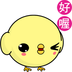 Weak chicken (Happy days)