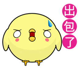 Weak chicken (Happy days) sticker #8307099
