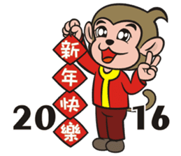 Lucky God came-Little monkey to New Year sticker #8307381