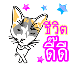 Maew Maew Thai Cat Ver.2 sticker #8307580