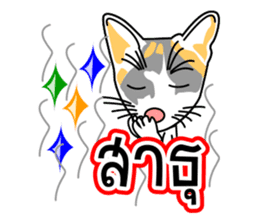 Maew Maew Thai Cat Ver.2 sticker #8307590