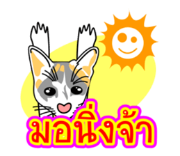 Maew Maew Thai Cat Ver.2 sticker #8307594